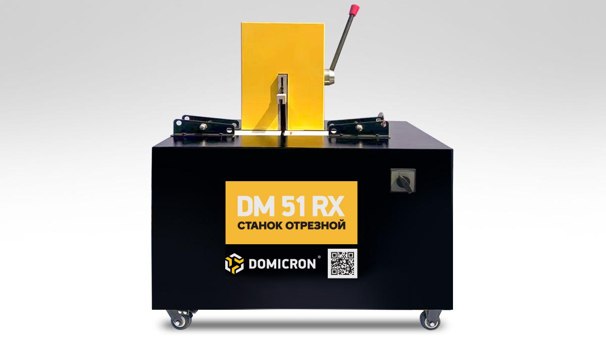 Станок отрезной DM 51 RX