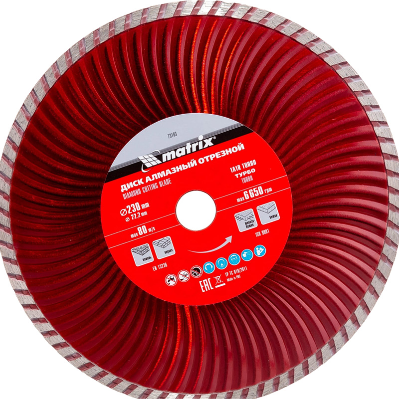 Алмазный диск MATRIX Турбо 230х22,2 мм (сухая резка)