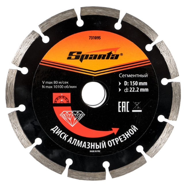 Алмазный диск Sparta 150х22,2 мм (сухая резка) Алмазный диск Sparta 150х22,2 мм (сухая резка)