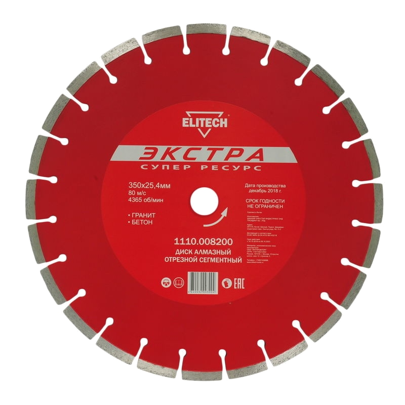 Алмазный диск сегментный Elitech Экстра d 350х25.4 мм, гранит,бетон Алмазный диск сегментный Elitech Экстра d 350х25.4 мм, гранит,бетон