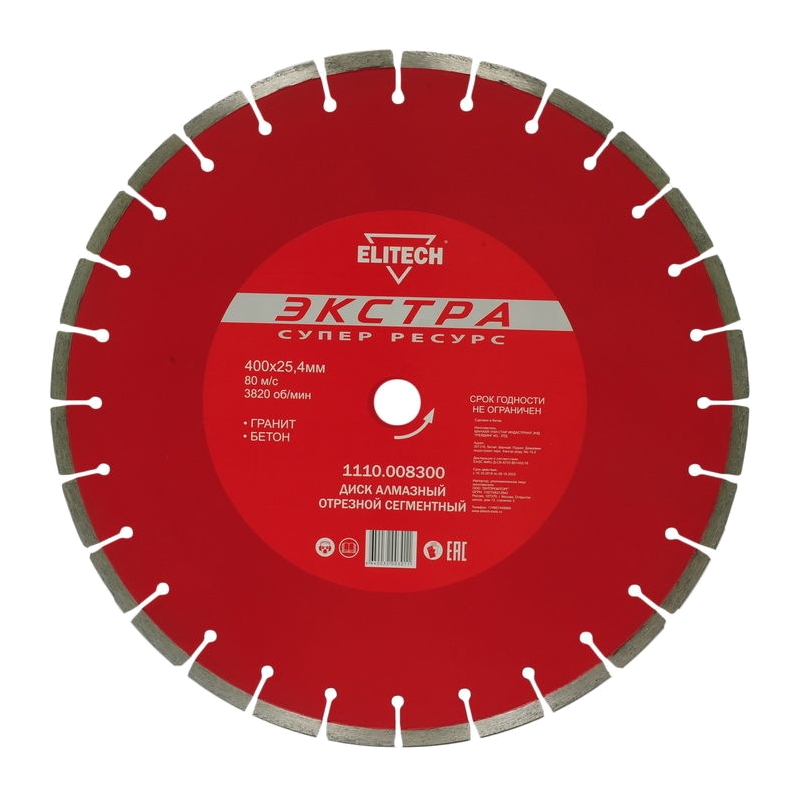 Диск алмазный сегментный Elitech Экстра d 400х25.4 мм, гранит,бетон Диск алмазный сегментный Elitech Экстра d 400х25.4 мм, гранит,бетон