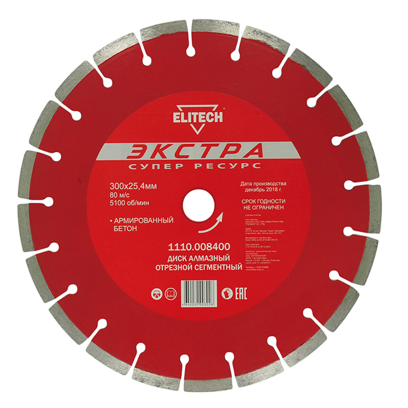 Алмазный диск сегментный Elitech Экстра d 300х25.4 мм, армированный бетон Алмазный диск сегментный Elitech Экстра d 300х25.4 мм, армированный бетон