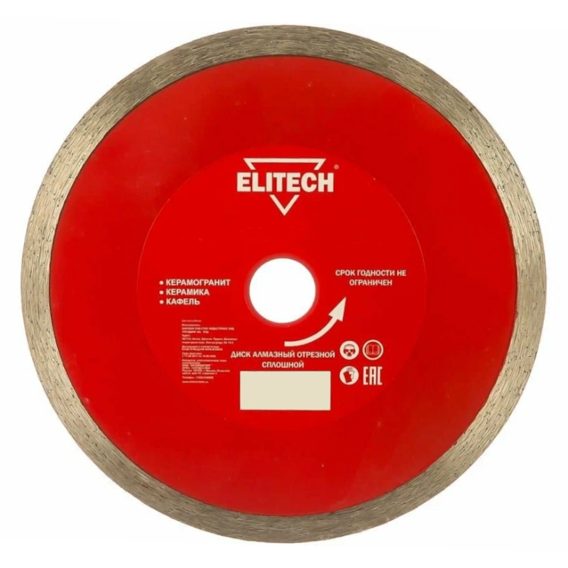 Диск алмазный Elitech 230х22,2 мм плитка 1820.057700
