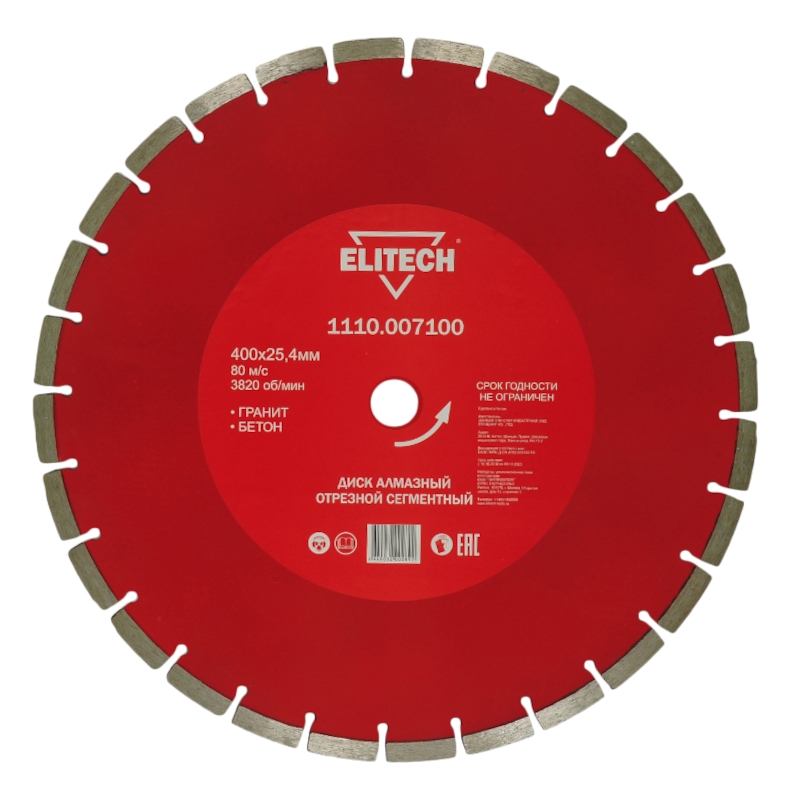 Диск алмазный Elitech 400х25,4 мм гранит 1110.007100 Диск алмазный Elitech 400х25,4 мм гранит 1110.007100