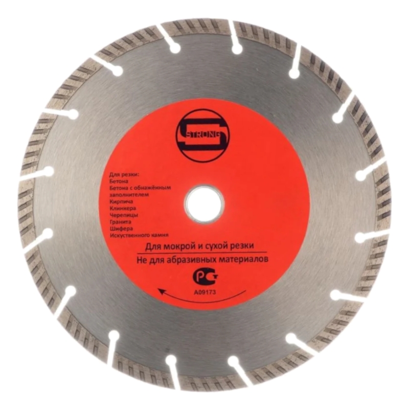стд-135 Диск алмазный STRONG 125/22.23/10 турбо-сегмент