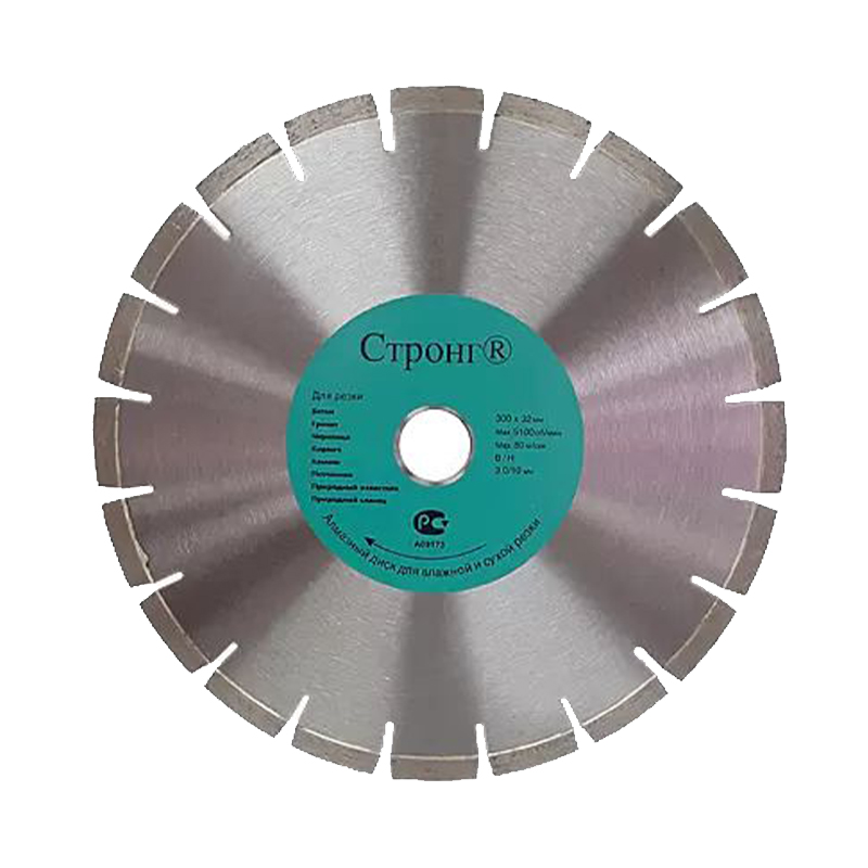 Диск алмазный STRONG стд-181 230/22.23/10 сегмент лазерная сварка режущего сегмента Диск алмазный STRONG стд-181 230/22.23/10 сегмент лазерная сварка режущего сегмента