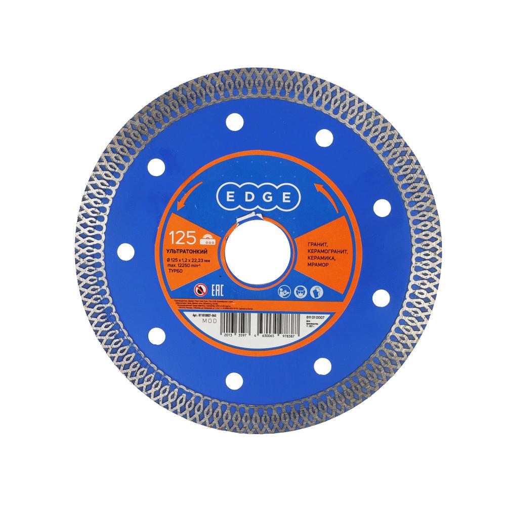 Диск алмазный Edge Турбо, 125х22,23 мм, ультратонкий / по армированному бетону Диск алмазный Edge Турбо, 125х22,23 мм, ультратонкий / по армированному бетону
