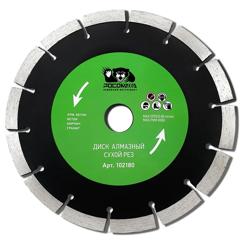 Диск отрезной алмазный сухой рез 180x2,2 мм РОСОМАХА
