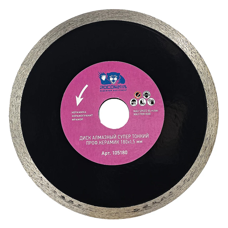 Диск отрезной алмазный супер тонкий проф.керамик 180x1,5x22/25,4 мм РОСОМАХА