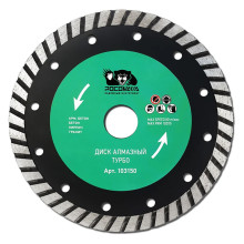 Диск отрезной алмазный ТУРБО 150x2,4 мм РОСОМАХА Диск отрезной алмазный ТУРБО 150x2,4 мм РОСОМАХА