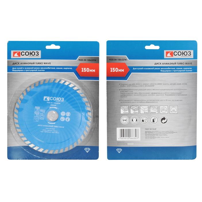 Диск алмазный СОЮЗ 9020-04-150x22TW