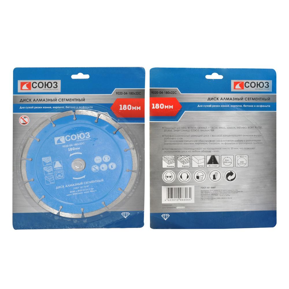 Диск алмазный СОЮЗ 9020-04-180x22C Диск алмазный СОЮЗ 9020-04-180x22C