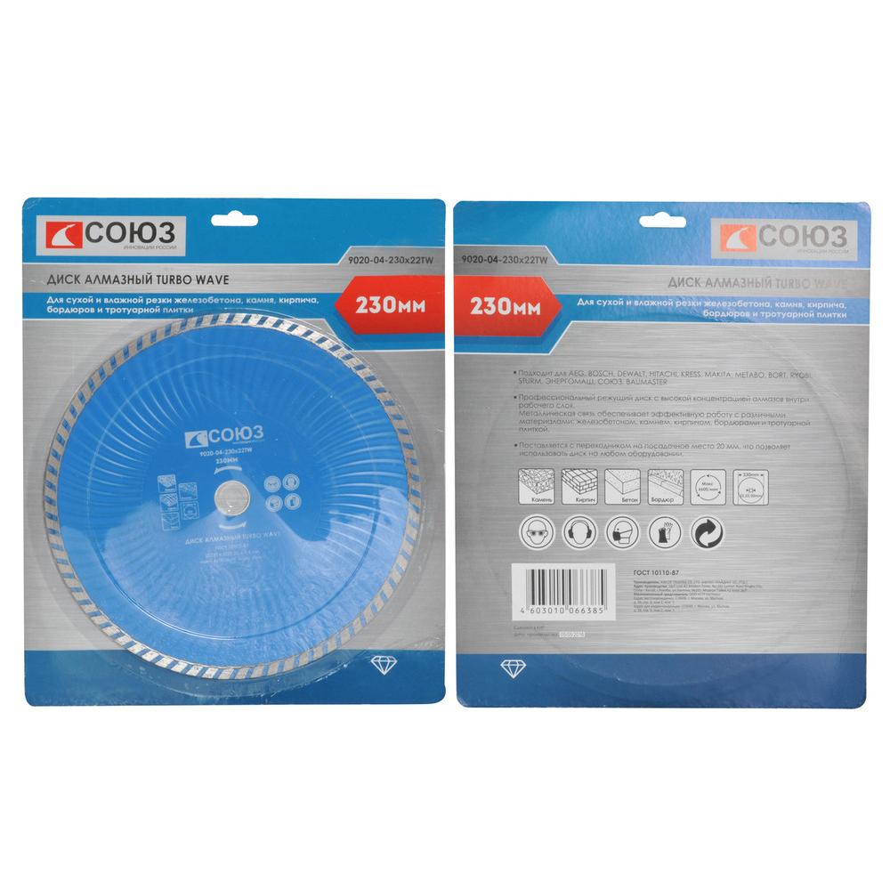Диск алмазный СОЮЗ 9020-04-230x22ТW Диск алмазный СОЮЗ 9020-04-230x22ТW