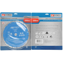 Диск алмазный СОЮЗ 9020-04-230x22C Диск алмазный СОЮЗ 9020-04-230x22C