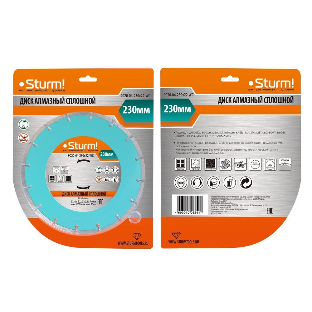 Диск алмазный Sturm 9020-04-230x22-WC