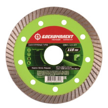 Диск алмазный БОЕКОМПЛЕКТ B9021-115-22T Диск алмазный БОЕКОМПЛЕКТ B9021-115-22T