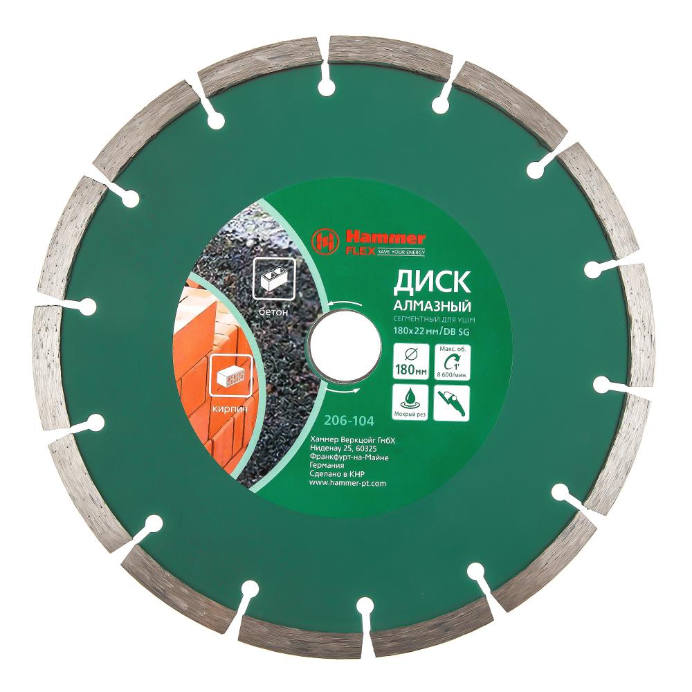 Диск алмазный Hammer Flex 206-104 DB SG 180х22мм сегментный универсальный Диск алмазный Hammer Flex 206-104 DB SG 180х22мм сегментный универсальный