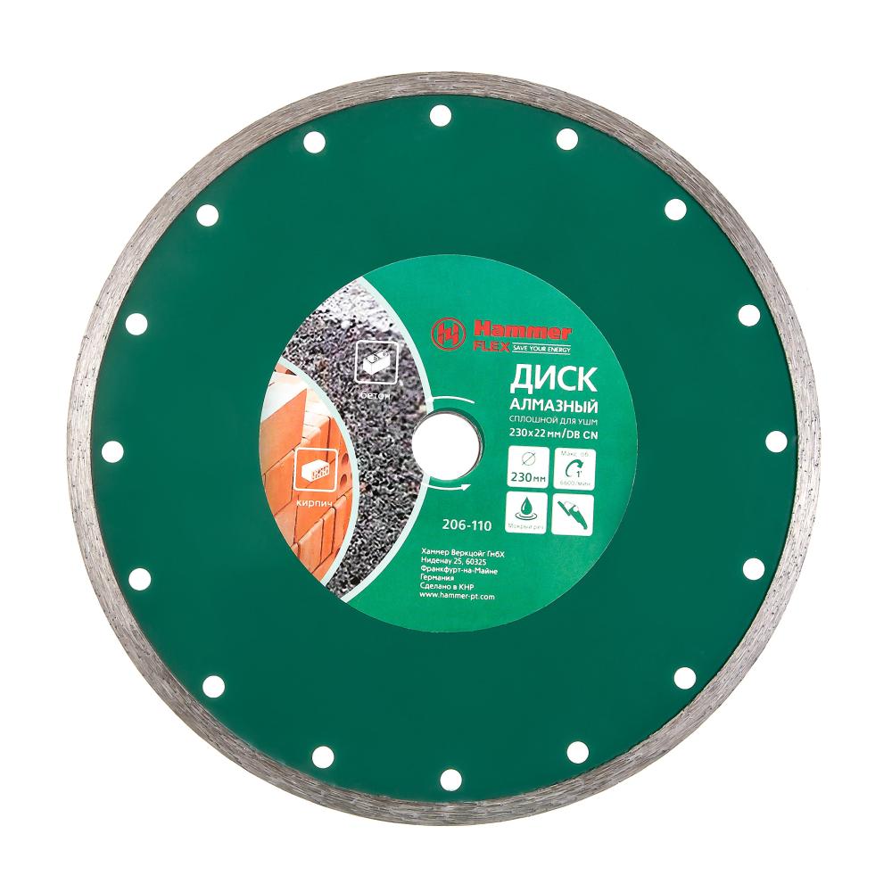 Диск алмазный Hammer Flex 206-110 DB CN 230х22 мм, сплошной по керамике Диск алмазный Hammer Flex 206-110 DB CN 230х22 мм, сплошной по керамике