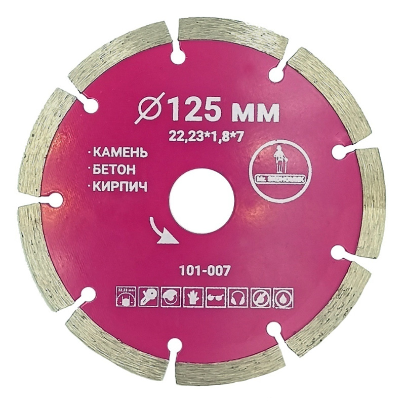 Диск алмазный турбо отрезной Mr. ЭКОНОМИК 125x22 23 мм Диск алмазный турбо отрезной Mr. ЭКОНОМИК 125x22 23 мм