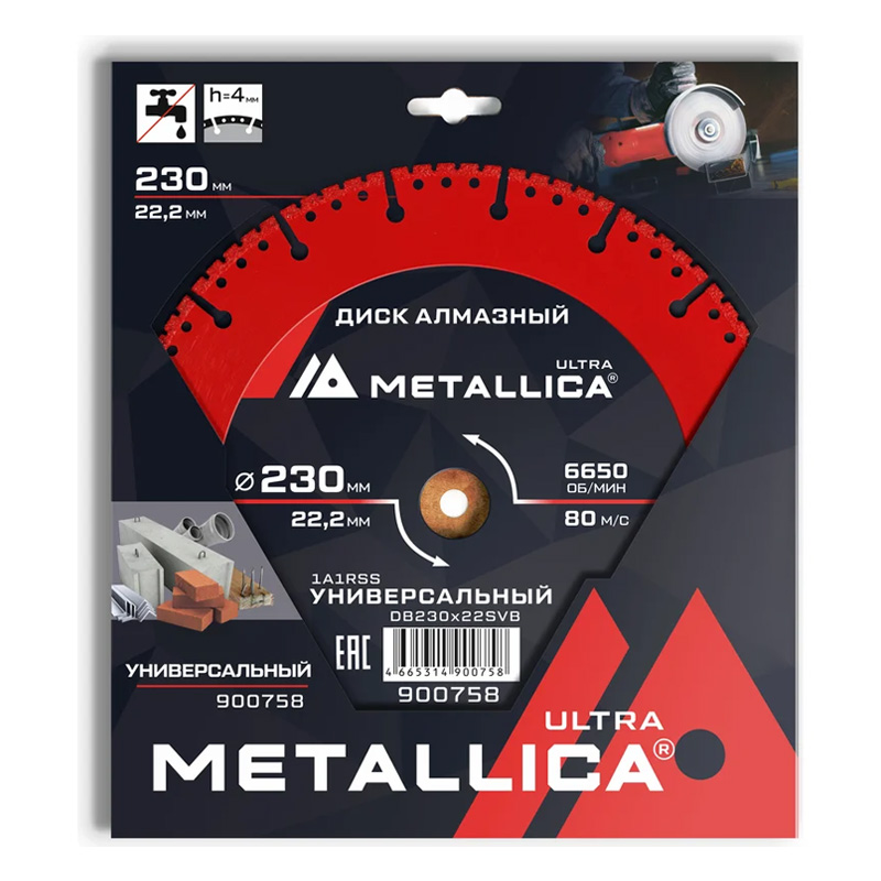 Диск алмазный отрезной сегментный METALLICA Ultra 230x22,2 мм, H=4 мм универсальный