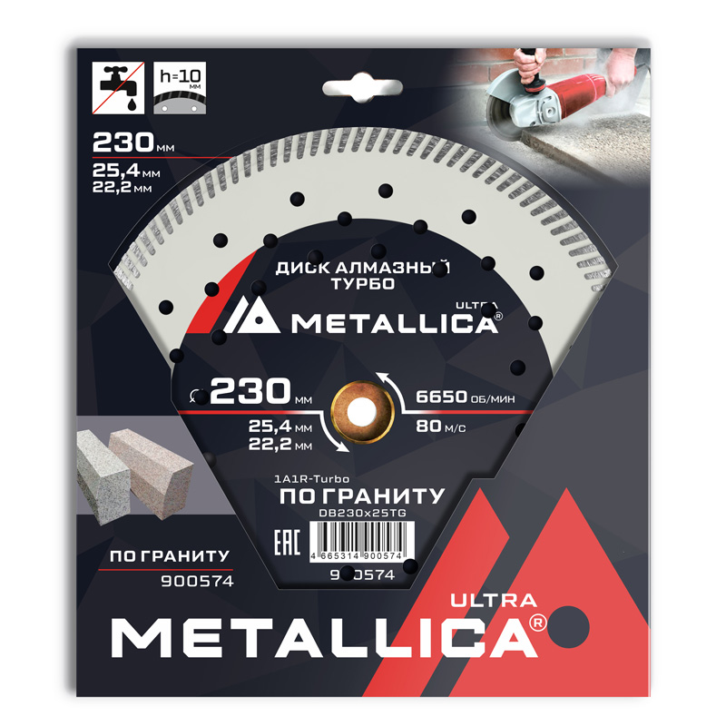 Диск алмазный турбо METALLICA Ultra 230x25,4/22,2 мм, H=10 мм по граниту Диск алмазный турбо METALLICA Ultra 230x25,4/22,2 мм, H=10 мм по граниту