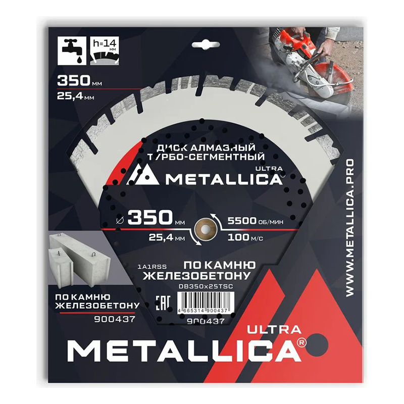 Диск алмазный турбо-сегментный METALLICA Ultra 350x25,4 мм, H=14 мм по железобетону
