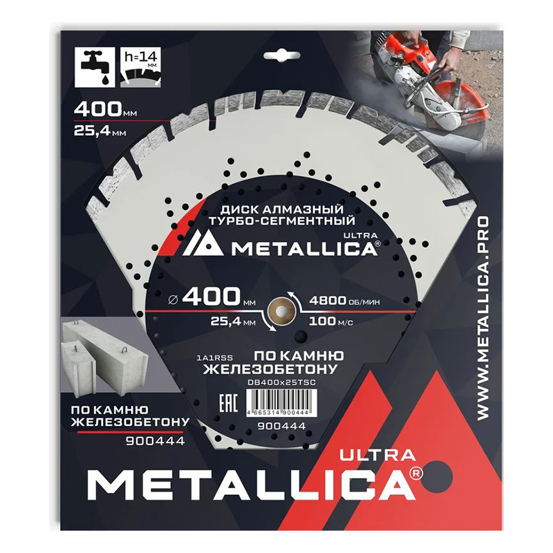 Диск алмазный турбо-сегментный METALLICA Ultra 400x25,4 мм, H=14 мм по железобетону Диск алмазный турбо-сегментный METALLICA Ultra 400x25,4 мм, H=14 мм по железобетону