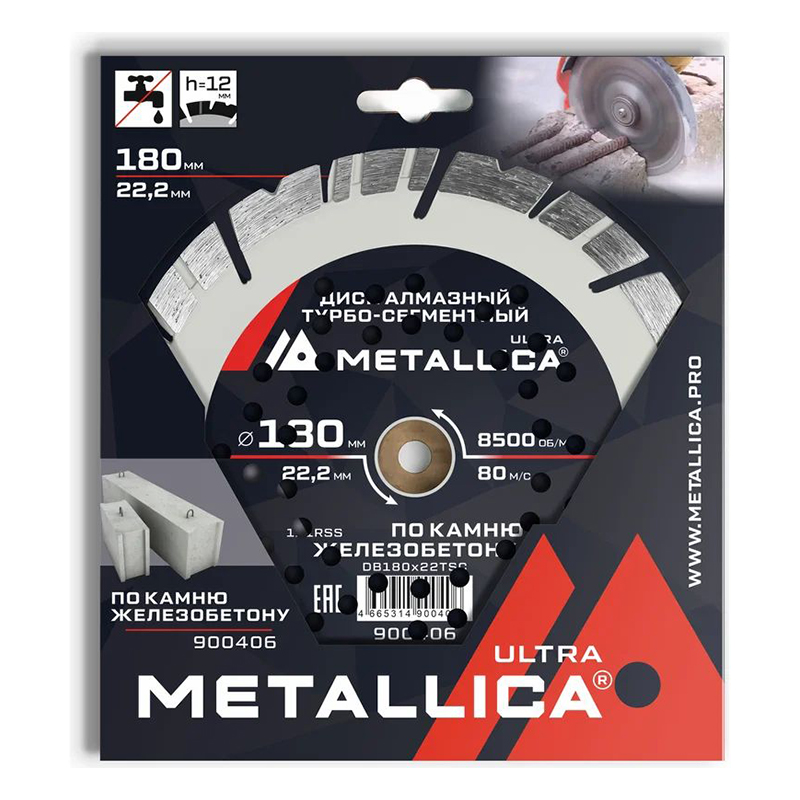 Диск алмазный турбо-сегментный METALLICA Ultra 180x22,2 мм, H=12 мм по железобетону Диск алмазный турбо-сегментный METALLICA Ultra 180x22,2 мм, H=12 мм по железобетону
