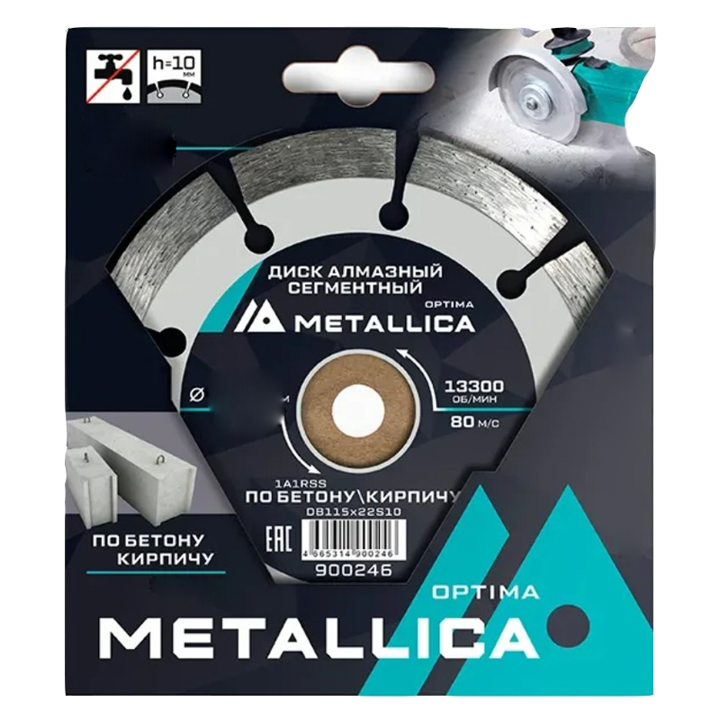 Диск алмазный отрезной сегментный METALLICA Optima 230x22,2 мм, H=10 мм по бетону, кирпичу Диск алмазный отрезной сегментный METALLICA Optima 230x22,2 мм, H=10 мм по бетону, кирпичу