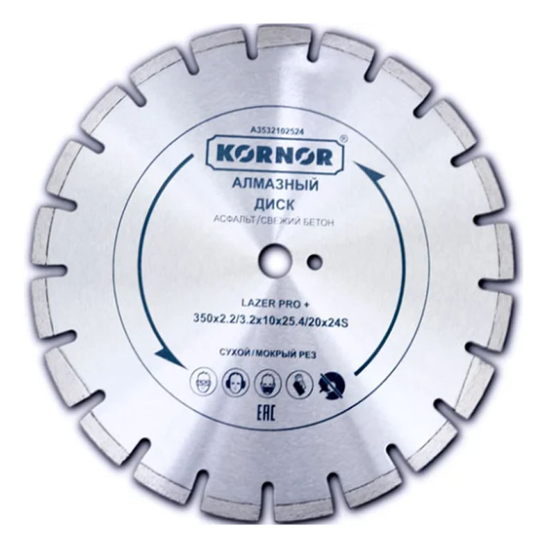 Диск алмазный KORNOR Lazer Pro+ по асфальту и свежему бетону d 350 мм