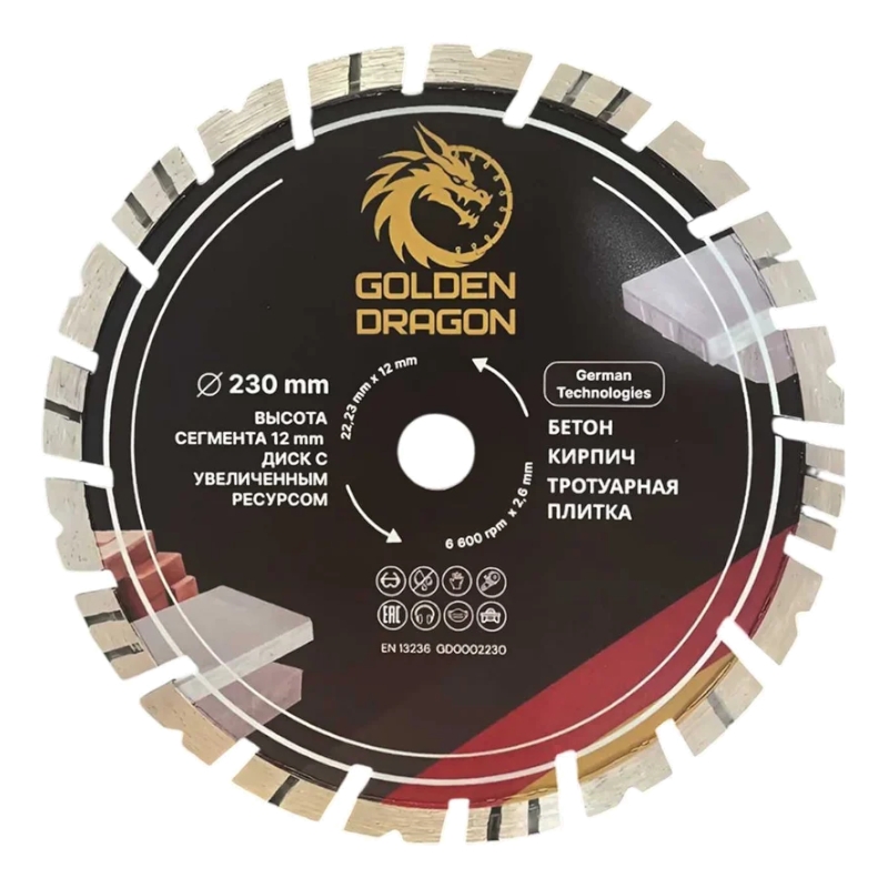 Диск алмазный по бетону Golden Dragon 230x22,23х2,6 мм, высота сегмента 12 мм, для болгарки (УШМ) Диск алмазный по бетону Golden Dragon 230x22,23х2,6 мм, высота сегмента 12 мм, для болгарки (УШМ)
