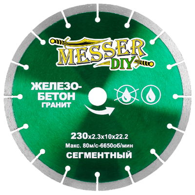 Диск алмазный сегментный Messer DIY 230 мм (гранит, железобетон) Диск алмазный сегментный Messer DIY 230 мм (гранит, железобетон)