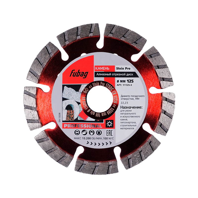 Алмазный диск Fubag Stein Pro 125х22,2 мм Алмазный диск Fubag Stein Pro 125х22,2 мм