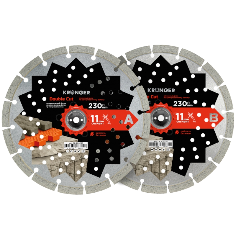 Алмазный диск по армированному бетону 230 мм Double Cut Kronger
