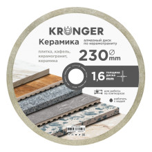 Диск алмазный по керамограниту 230 мм Керамика Kronger