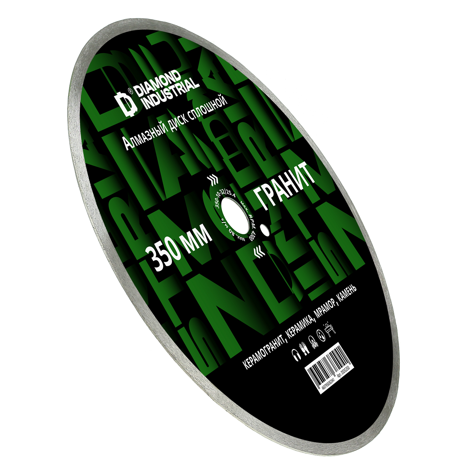 Алмазный диск по граниту 350 мм Diamond Industrial Алмазный диск по граниту 350 мм Diamond Industrial
