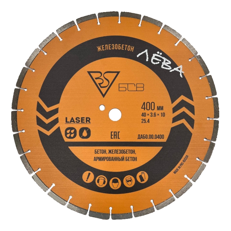 Алмазный диск БСВ 400x40х3,6х10 (25,4) (Бетон, железобетон, армированный бетон) Алмазный диск БСВ 400x40х3,6х10 (25,4) (Бетон, железобетон, армированный бетон)