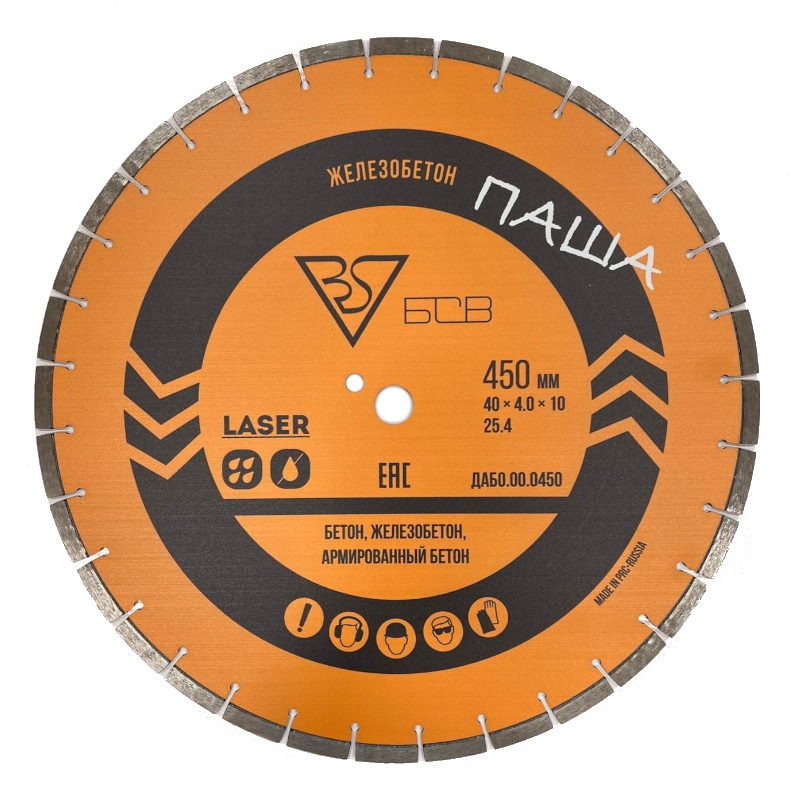 Алмазный диск БСВ 450x40х4,0х10 (25,4) (Бетон, железобетон, армированный бетон) Алмазный диск БСВ 450x40х4,0х10 (25,4) (Бетон, железобетон, армированный бетон)