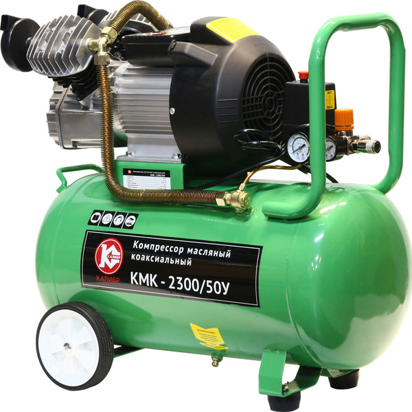 Компрессор масляный Калибр КМК-2300/ 50У