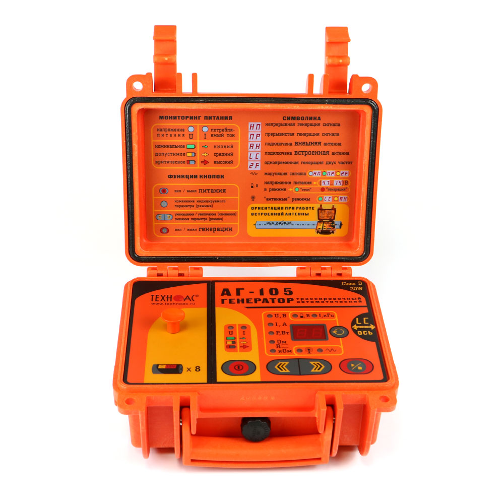 Генератор трассировочный АГ 105 Генератор трассировочный АГ 105