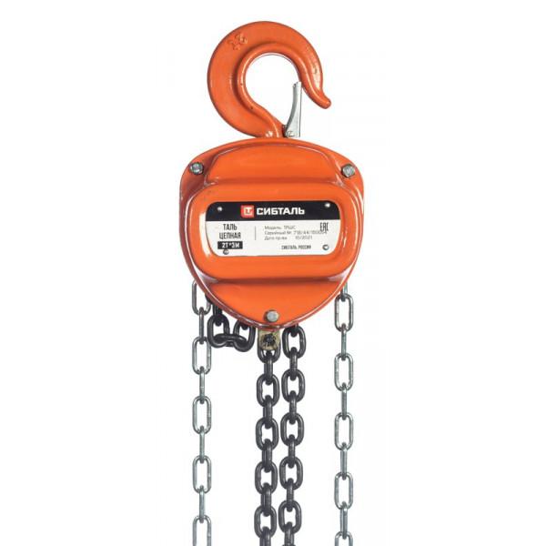 Таль цепная СибТаль ТРШС 2Т 9М