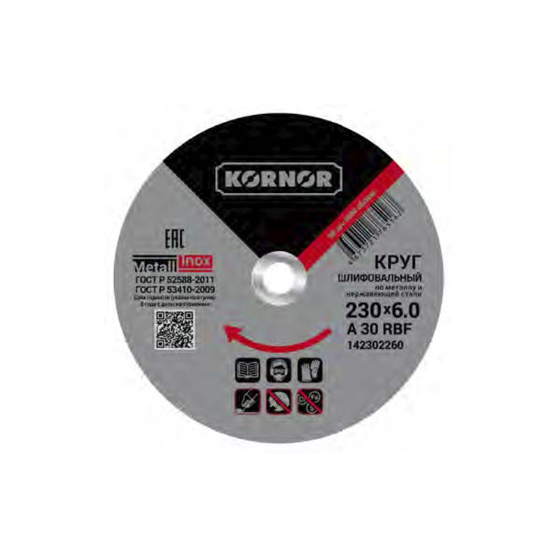 Диск шлифовальный по металлу KORNOR 125х6,0х22 Диск шлифовальный по металлу KORNOR 125х6,0х22