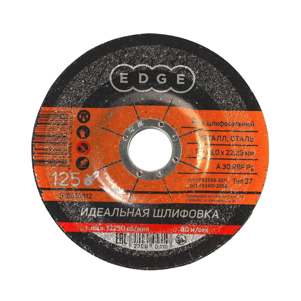 Диск отрезной шлифовальный EDGE by PATRIOT 125х6,0х22,23 по металлу Диск отрезной шлифовальный EDGE by PATRIOT 125х6,0х22,23 по металлу