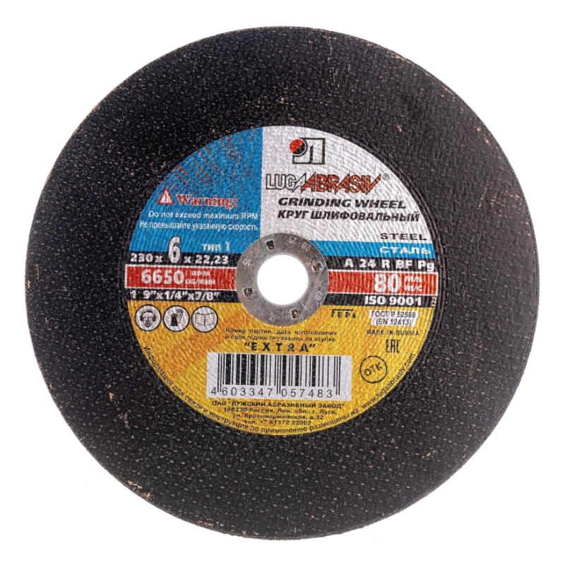 Круг для зачистки металла Луга 230х6х22 A 24 R BF (14А БУ 80) Круг для зачистки металла Луга 230х6х22 A 24 R BF (14А БУ 80)