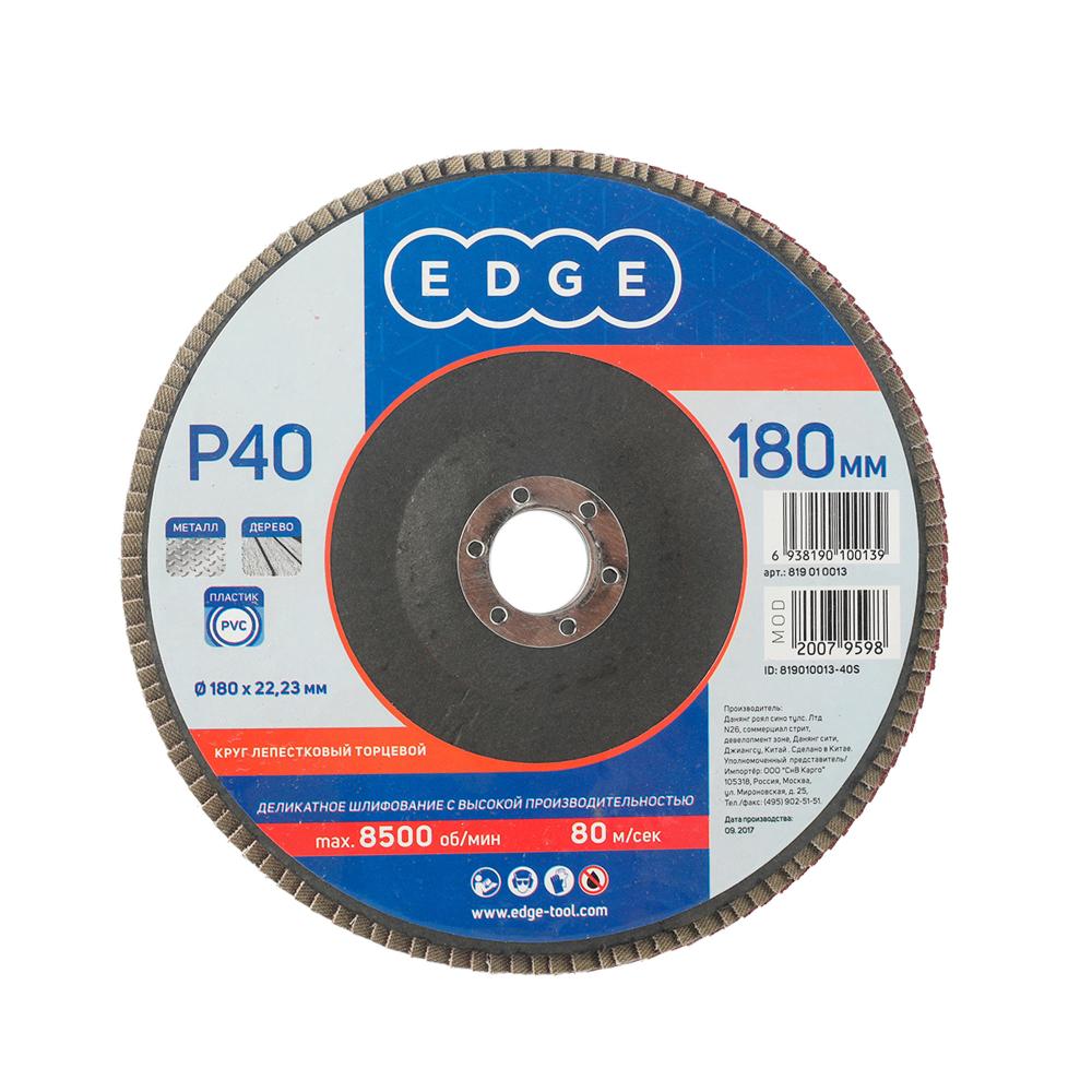 Круг лепестковый торцевой Edge 180х22,23мм / P40 / шлифовальный диск / абразив Круг лепестковый торцевой Edge 180х22,23мм / P40 / шлифовальный диск / абразив