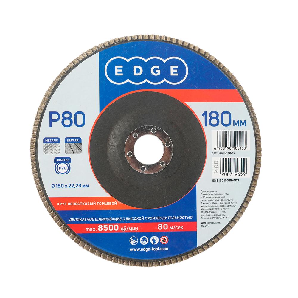Круг лепестковый торцевой Edge 180х22,23мм / P80 / шлифовальный диск / абразив Круг лепестковый торцевой Edge 180х22,23мм / P80 / шлифовальный диск / абразив