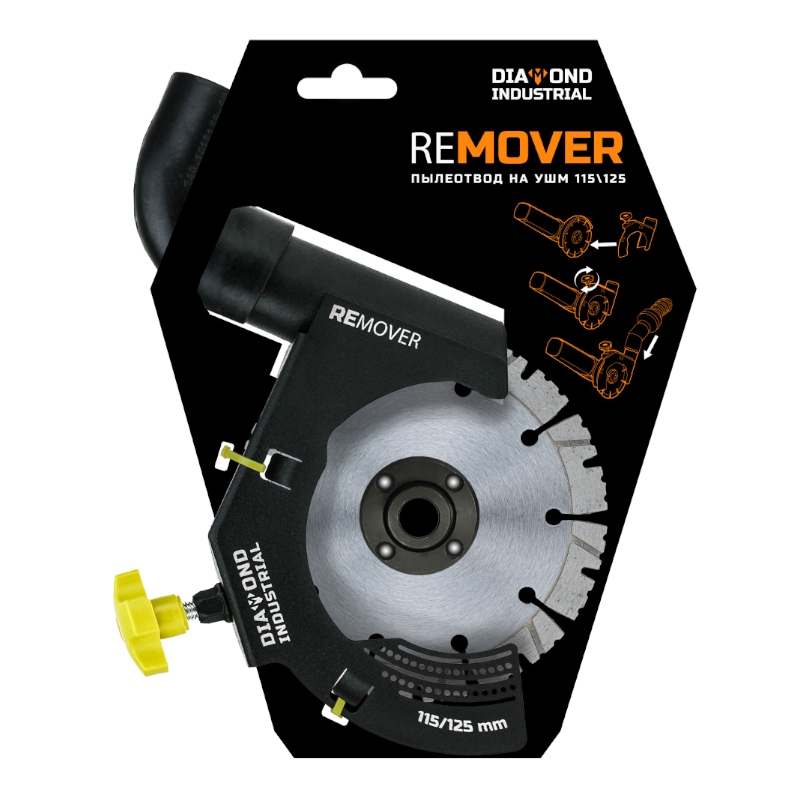 Пылеотвод на ушм 115 — 125 мм REMOVER Пылеотвод на ушм 115 — 125 мм REMOVER