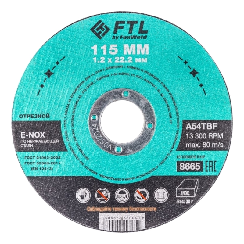Круг отрезной по нержавеющей стали FoxWeld FTL E-Nox 115 х 1,2 х 22,2 мм A54TBF, 10 шт Круг отрезной по нержавеющей стали FoxWeld FTL E-Nox 115 х 1,2 х 22,2 мм A54TBF, 10 шт