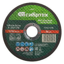 Круг отрезной по металлу, 125х2,5х22,2 мм Сибртех Круг отрезной по металлу, 125х2,5х22,2 мм Сибртех