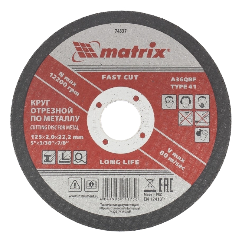 Круг отрезной по металлу, 125х2х22 мм Matrix Круг отрезной по металлу, 125х2х22 мм Matrix